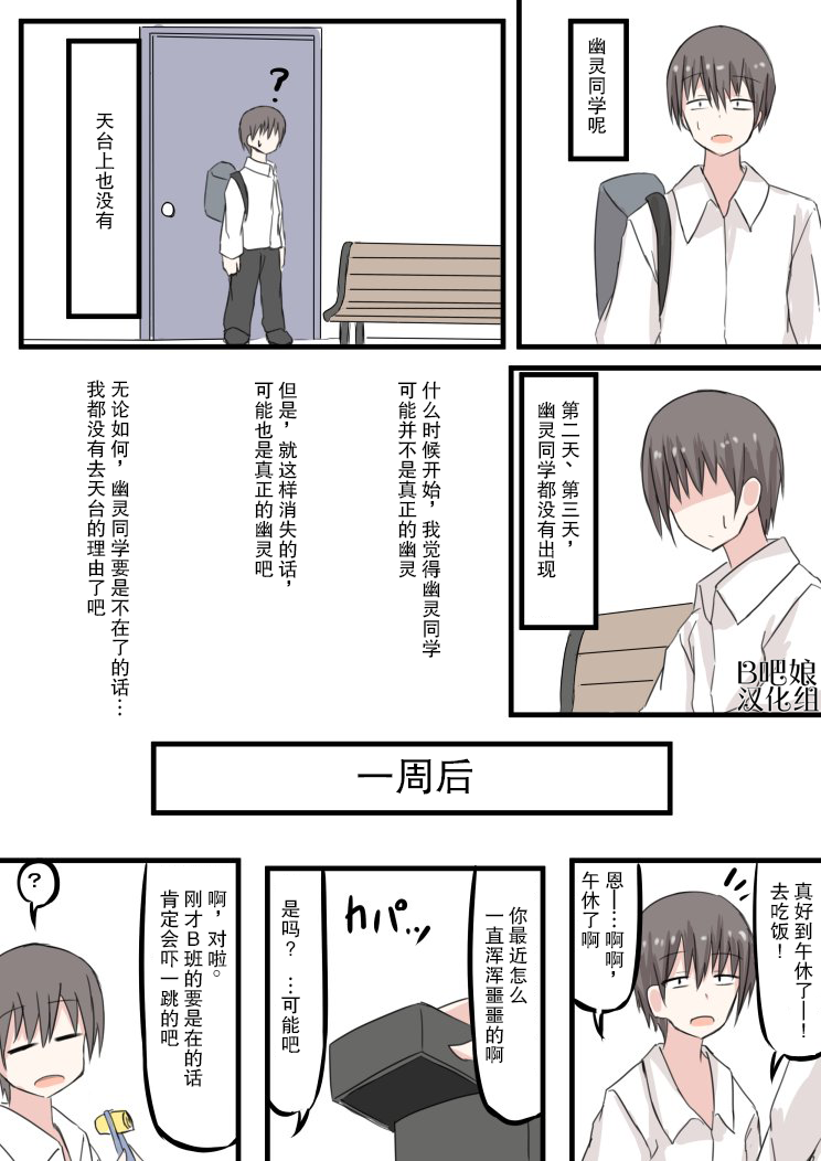 今日也去见幽灵同学韩漫全集-短篇无删减无遮挡章节图片 
