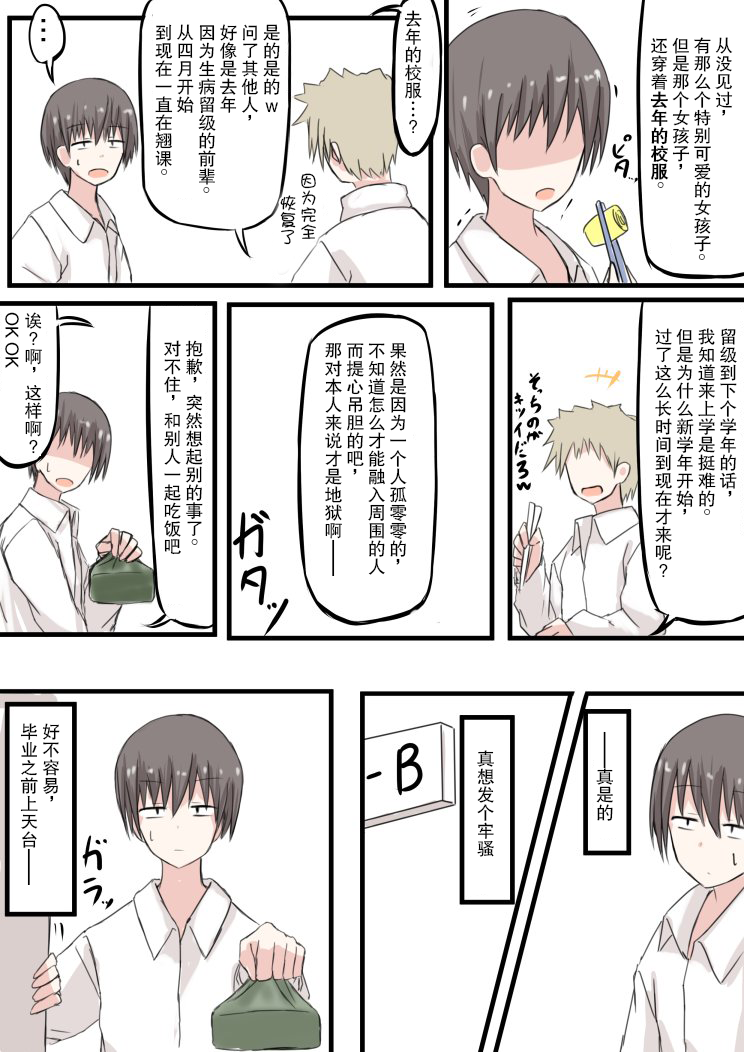 今日也去见幽灵同学韩漫全集-短篇无删减无遮挡章节图片 