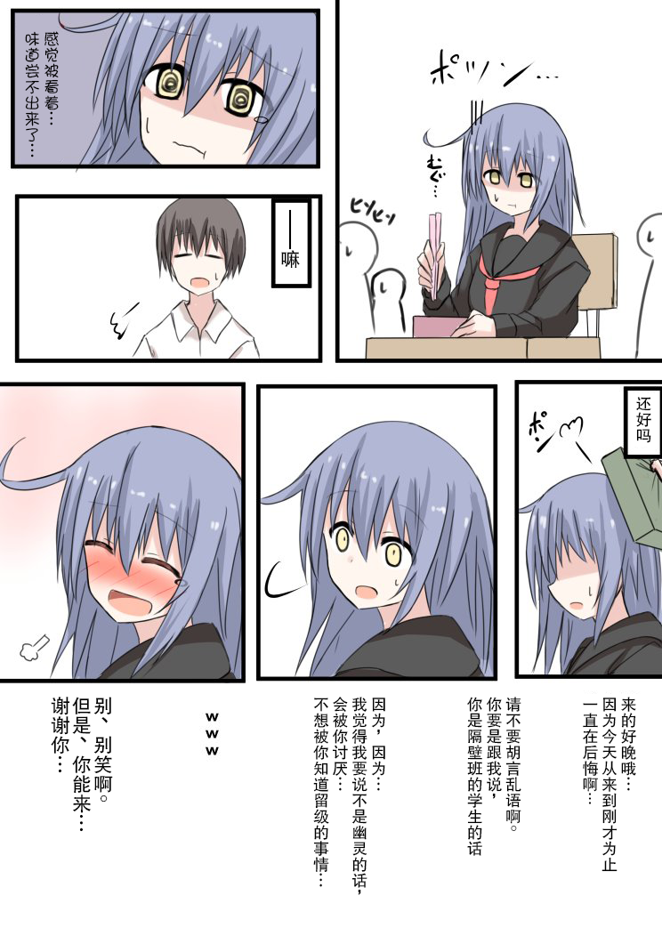 今日也去见幽灵同学韩漫全集-短篇无删减无遮挡章节图片 