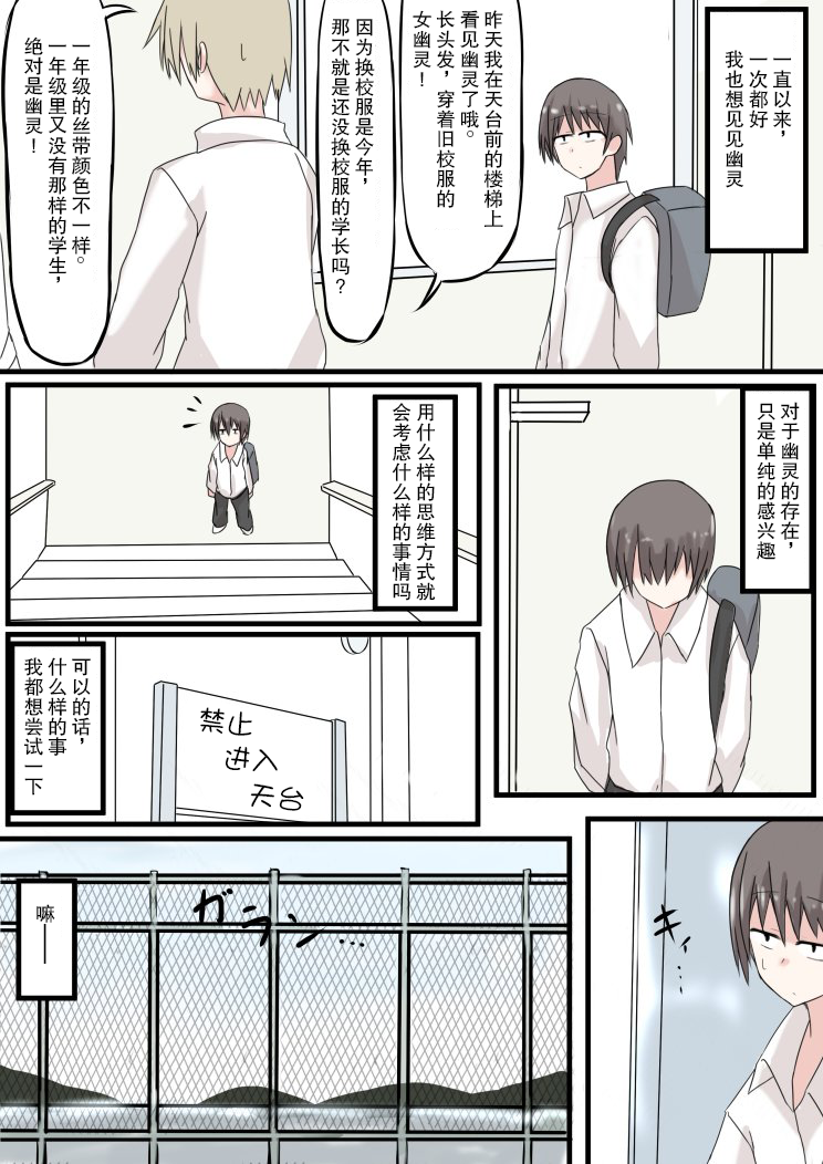 今日也去见幽灵同学韩漫全集-短篇无删减无遮挡章节图片 