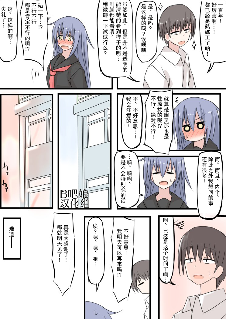 今日也去见幽灵同学韩漫全集-短篇无删减无遮挡章节图片 