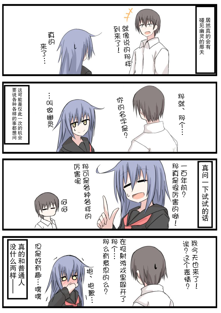 今日也去见幽灵同学韩漫全集-短篇无删减无遮挡章节图片 