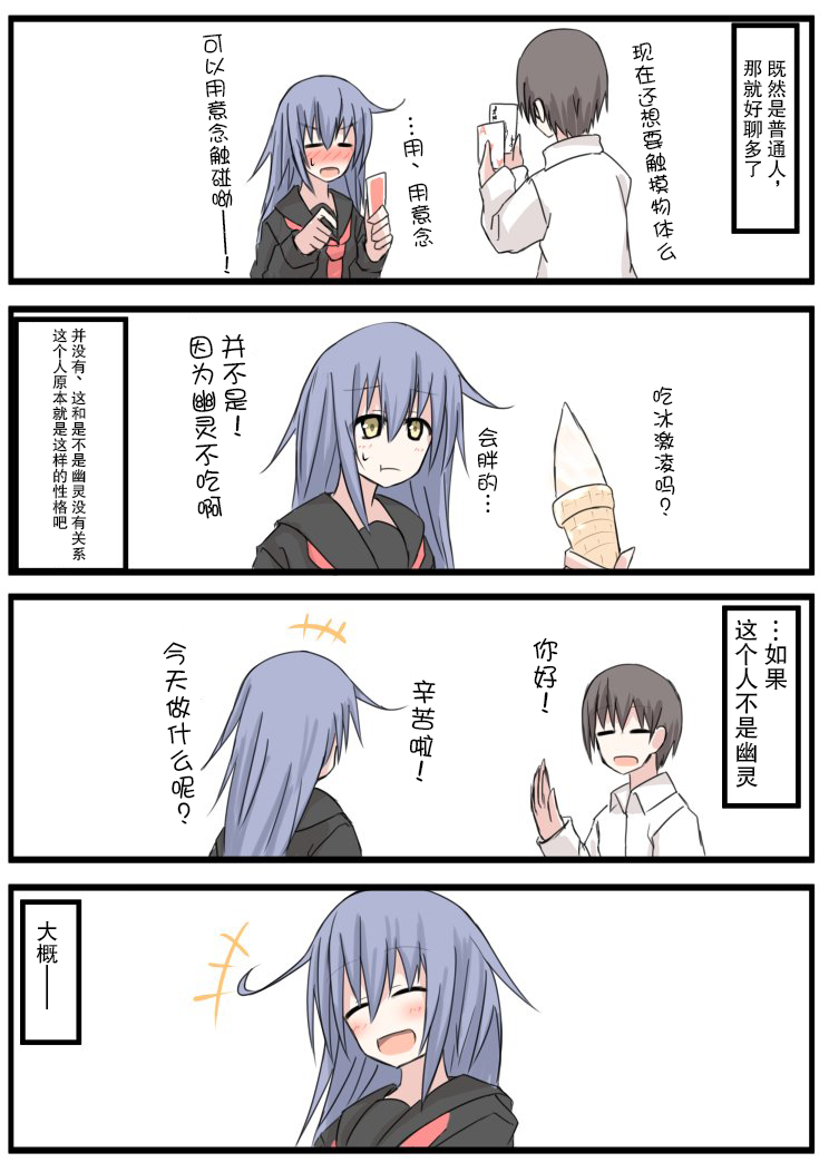 今日也去见幽灵同学韩漫全集-短篇无删减无遮挡章节图片 