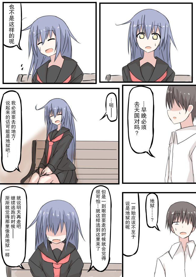 今日也去见幽灵同学韩漫全集-短篇无删减无遮挡章节图片 