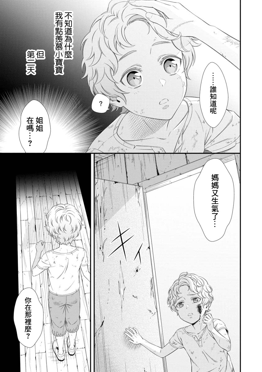 解放之花韩漫全集-短篇无删减无遮挡章节图片 