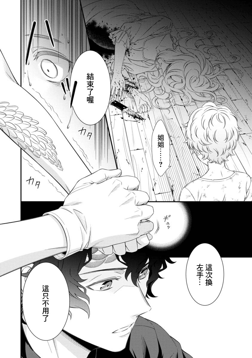 解放之花韩漫全集-短篇无删减无遮挡章节图片 