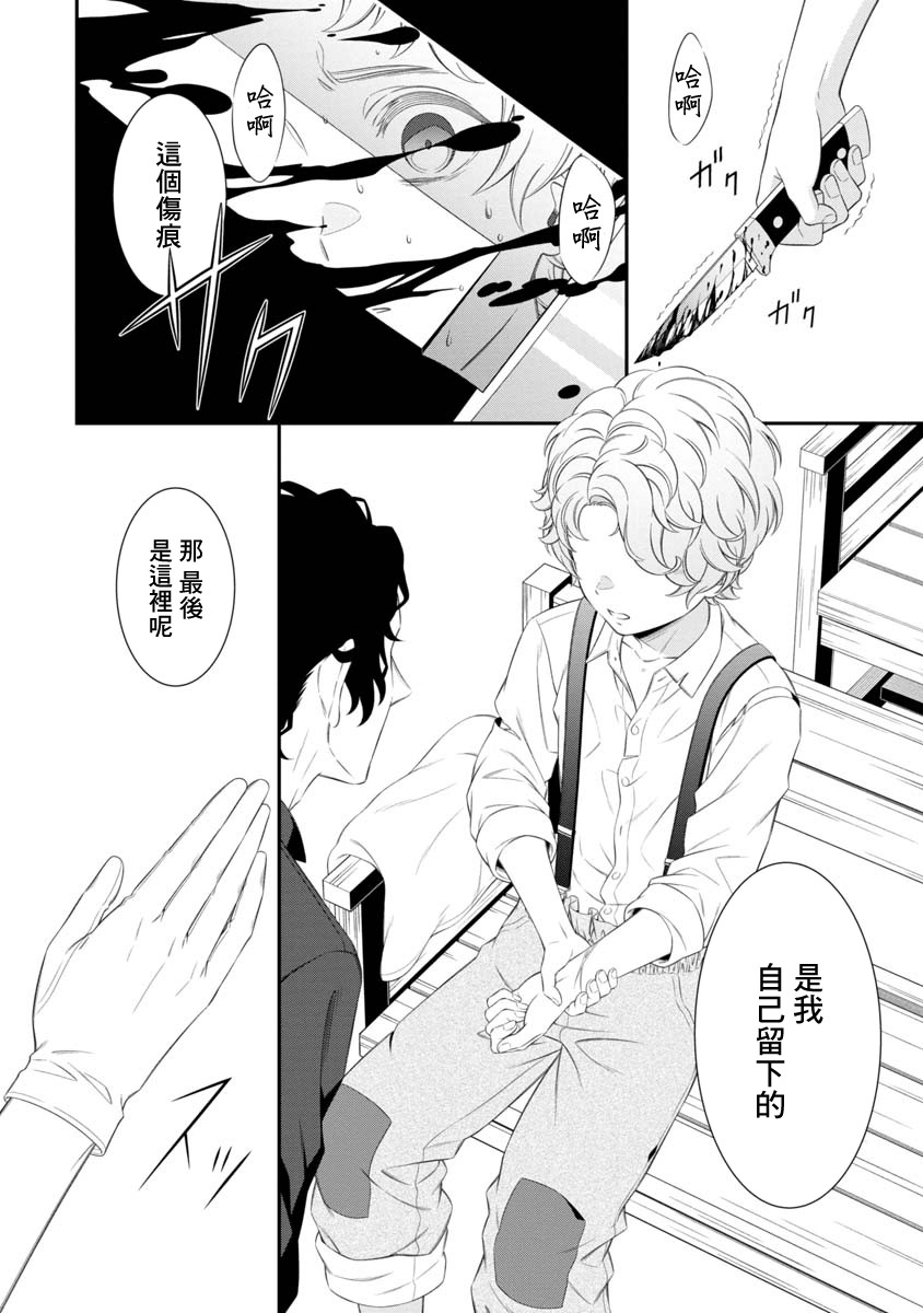 解放之花韩漫全集-短篇无删减无遮挡章节图片 