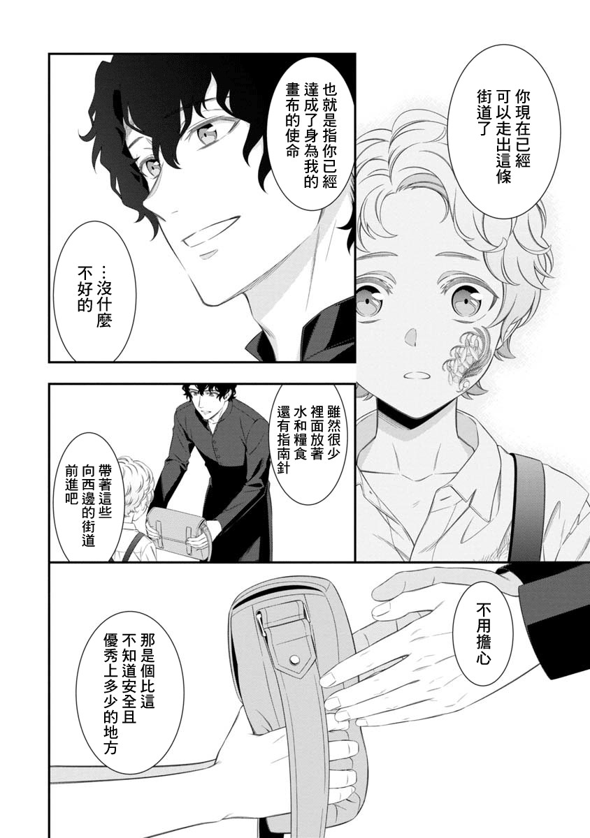 解放之花韩漫全集-短篇无删减无遮挡章节图片 