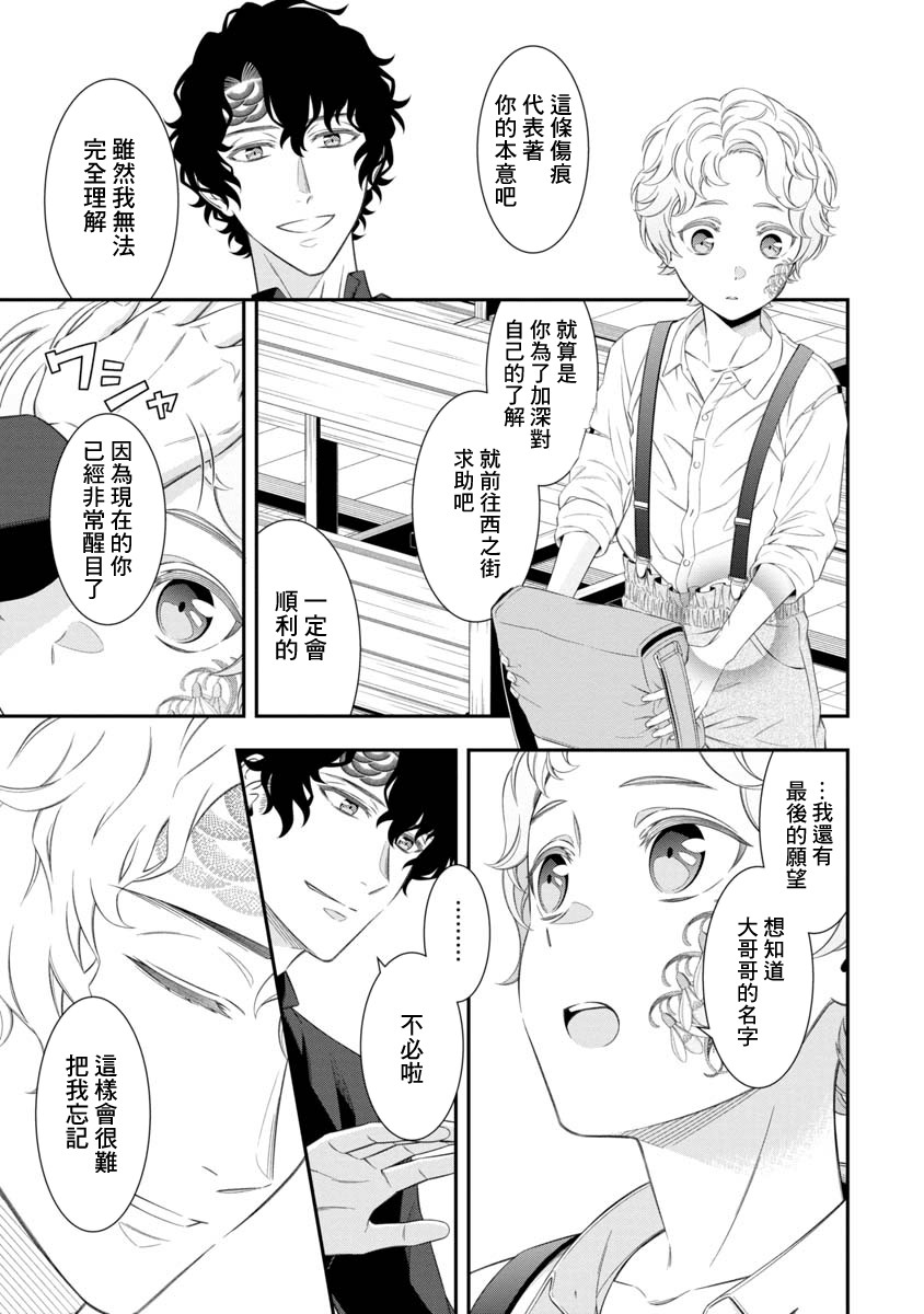 解放之花韩漫全集-短篇无删减无遮挡章节图片 