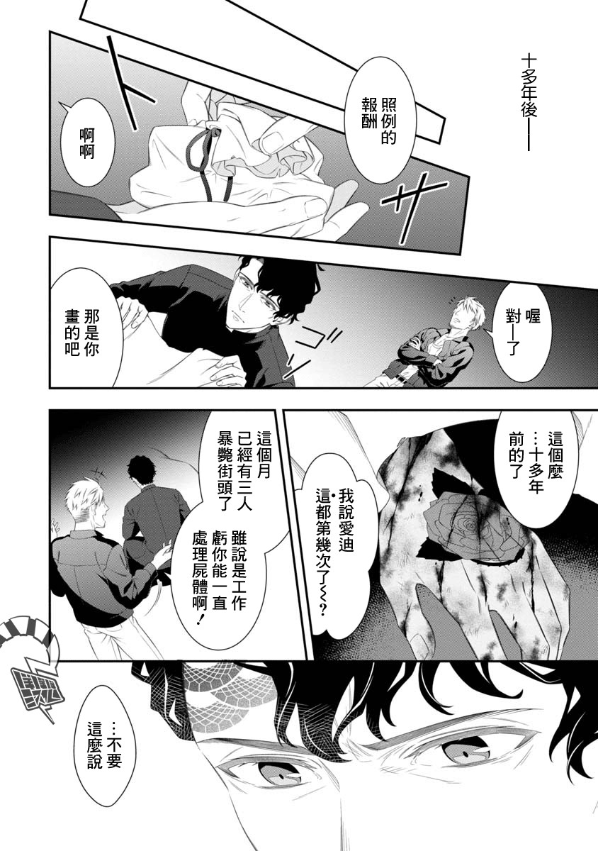 解放之花韩漫全集-短篇无删减无遮挡章节图片 