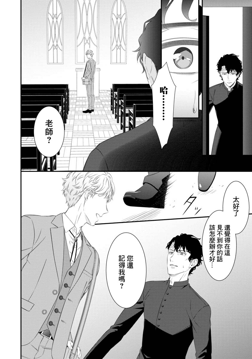 解放之花韩漫全集-短篇无删减无遮挡章节图片 