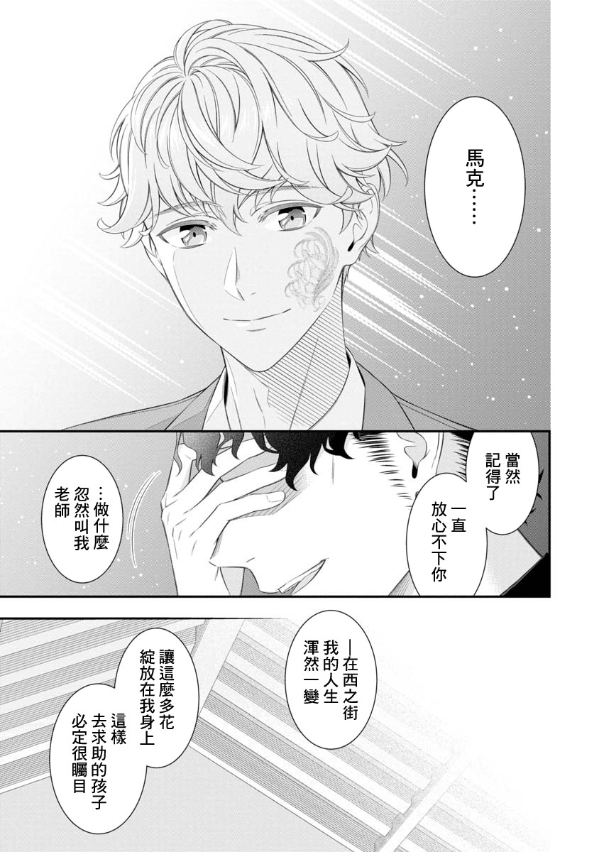 解放之花韩漫全集-短篇无删减无遮挡章节图片 