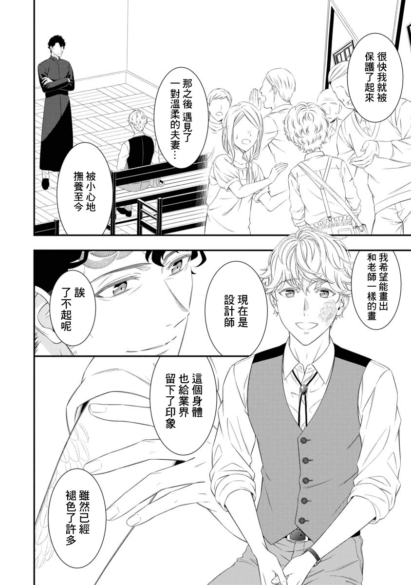 解放之花韩漫全集-短篇无删减无遮挡章节图片 