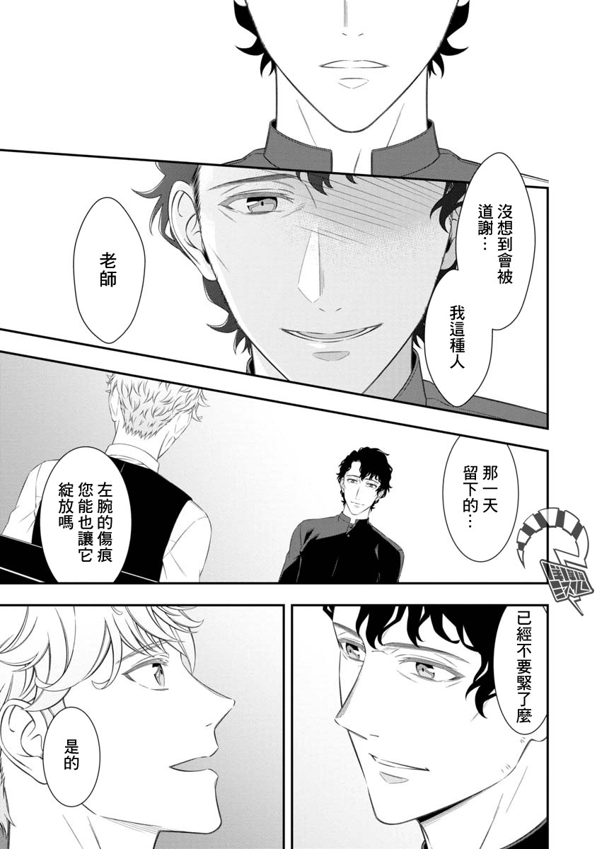 解放之花韩漫全集-短篇无删减无遮挡章节图片 