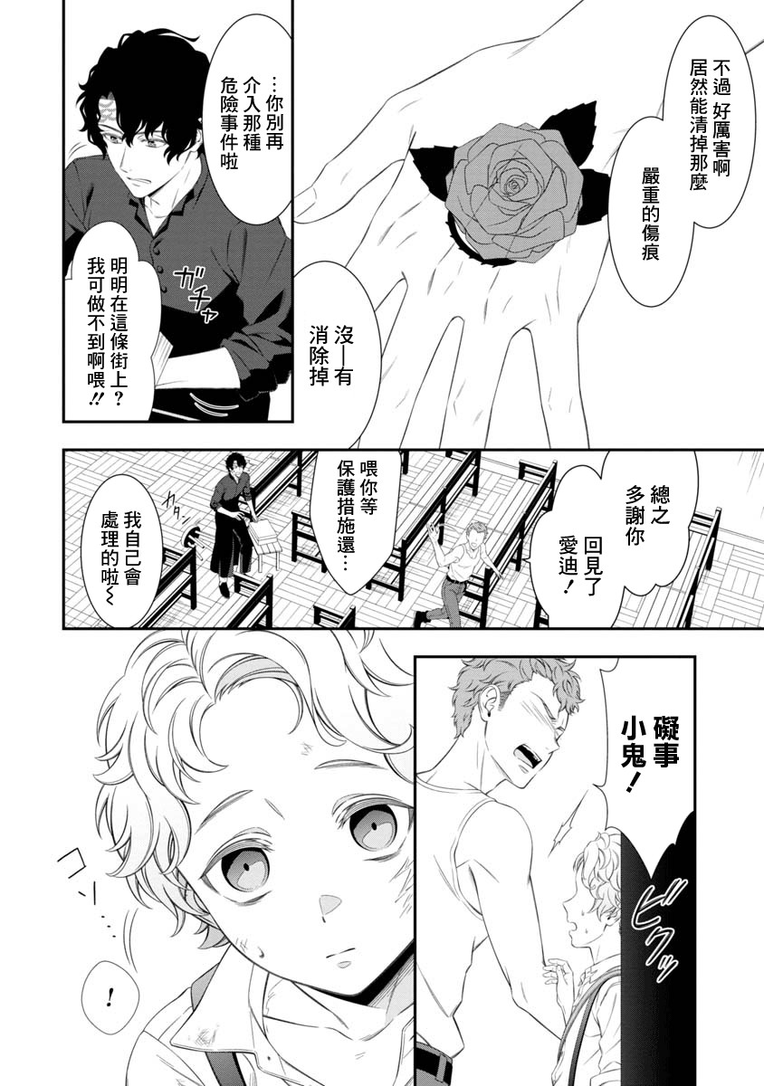 解放之花韩漫全集-短篇无删减无遮挡章节图片 