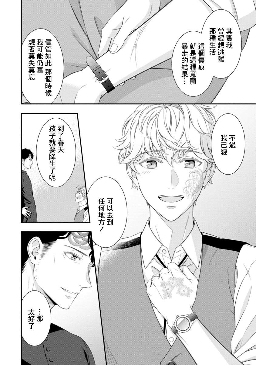 解放之花韩漫全集-短篇无删减无遮挡章节图片 