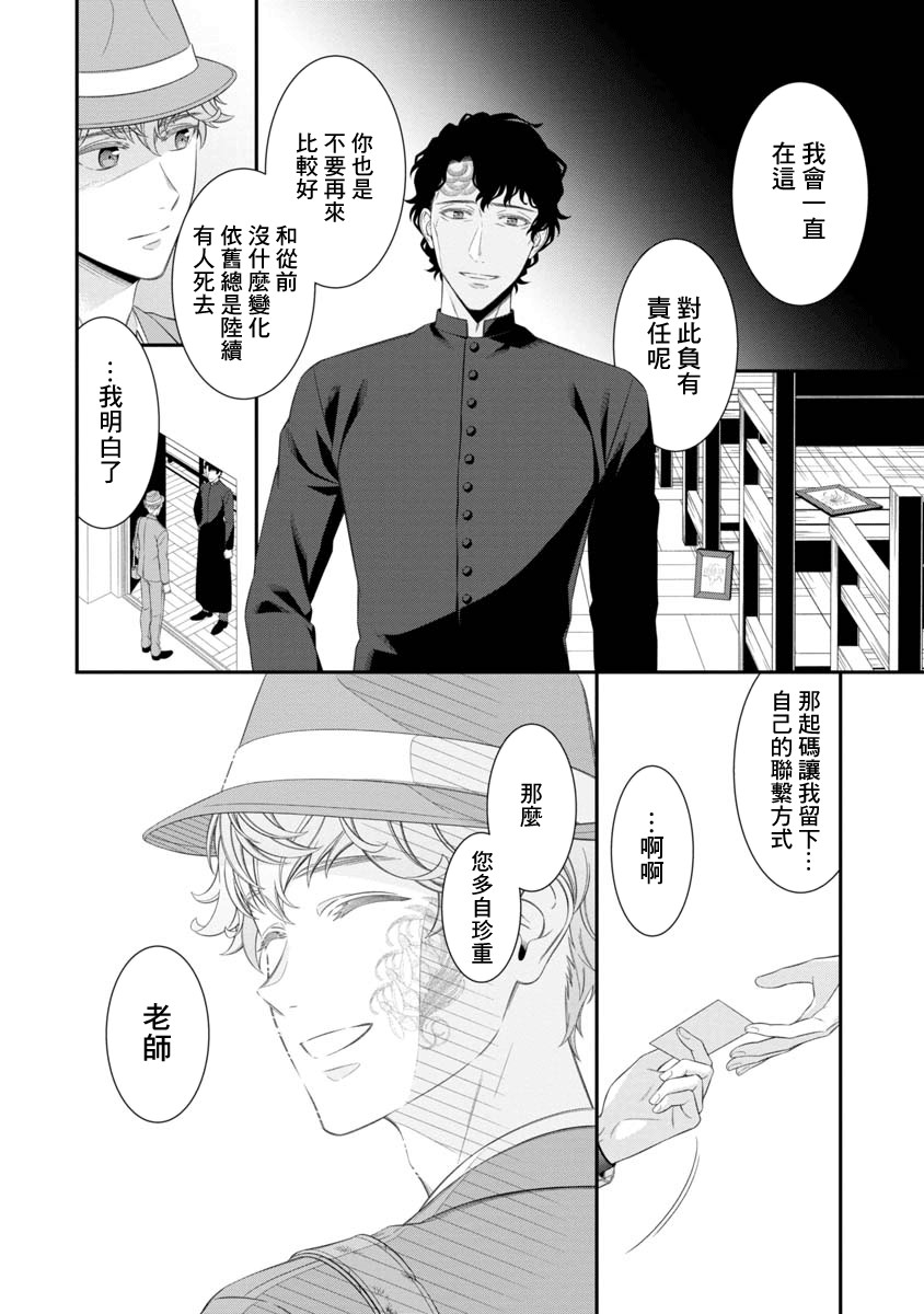 解放之花韩漫全集-短篇无删减无遮挡章节图片 