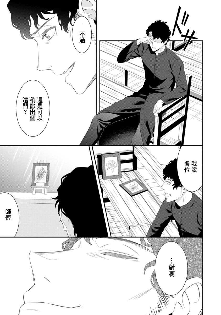 解放之花韩漫全集-短篇无删减无遮挡章节图片 