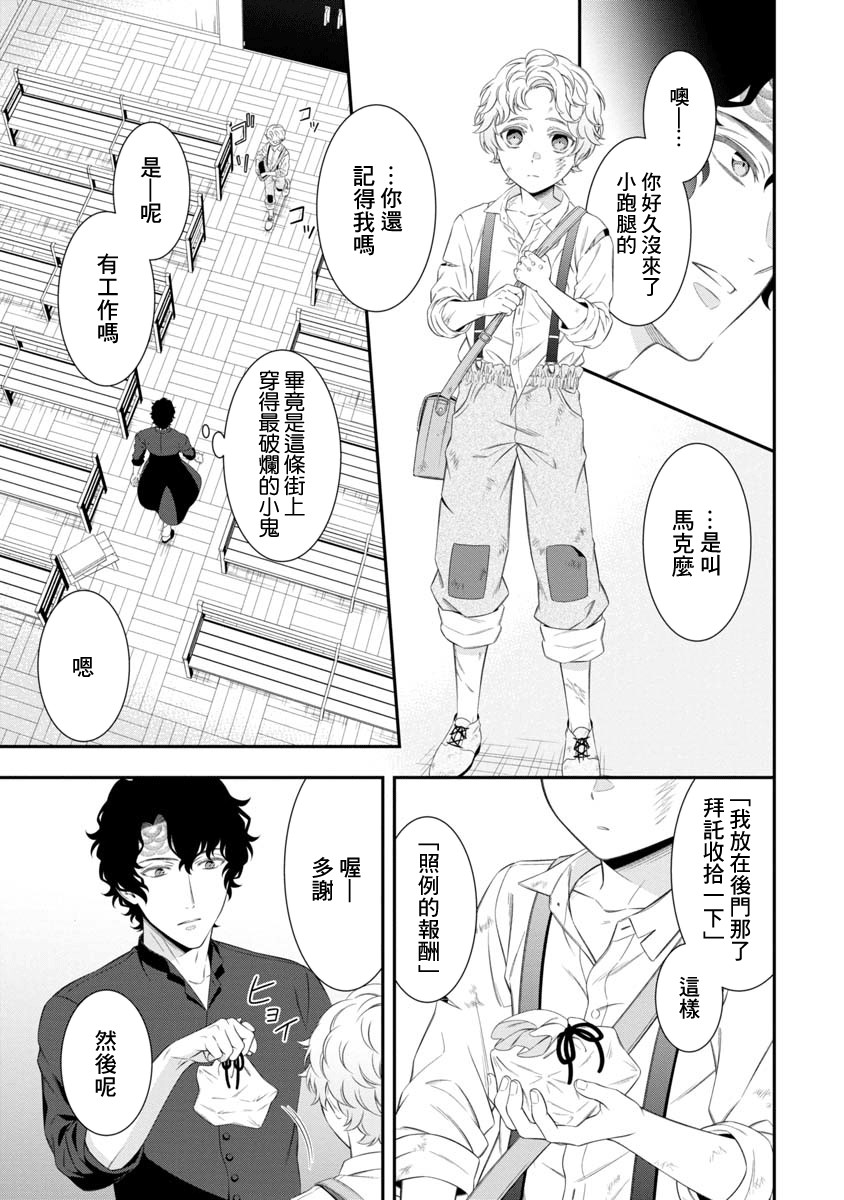 解放之花韩漫全集-短篇无删减无遮挡章节图片 