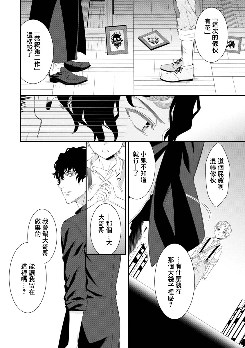 解放之花韩漫全集-短篇无删减无遮挡章节图片 