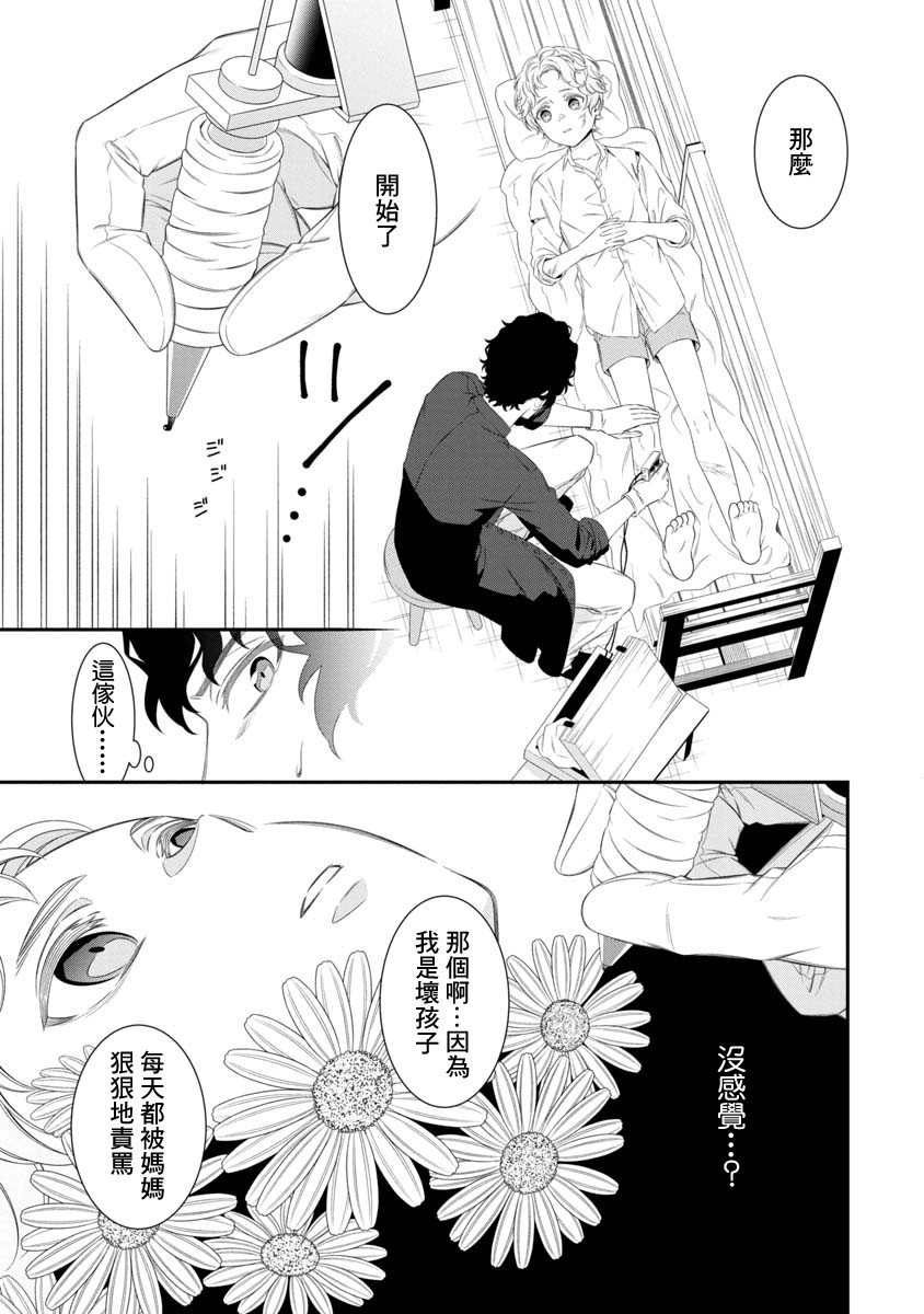解放之花韩漫全集-短篇无删减无遮挡章节图片 