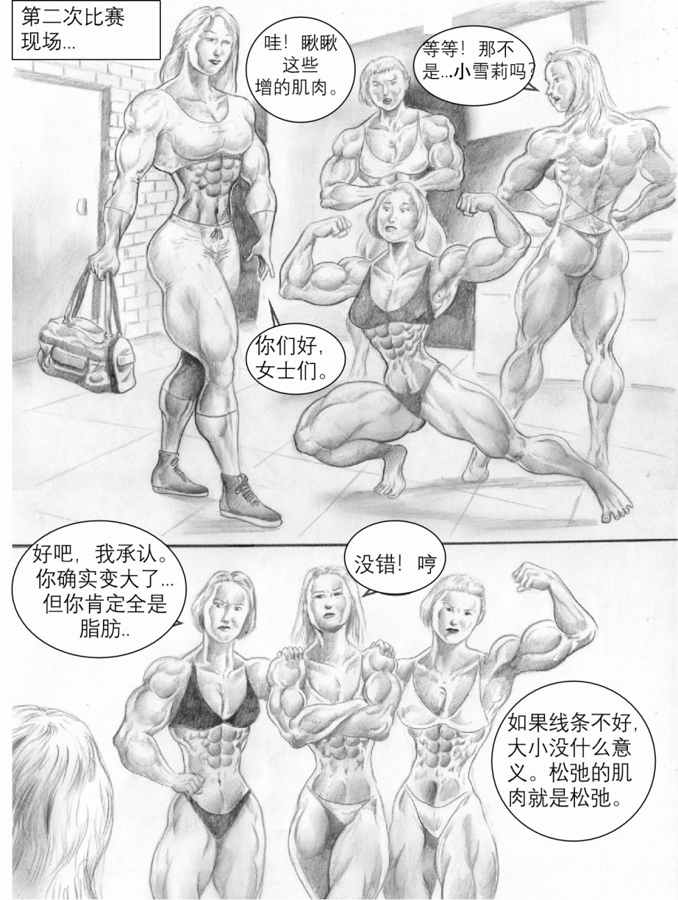 就是要更大韩漫全集-全一卷无删减无遮挡章节图片 
