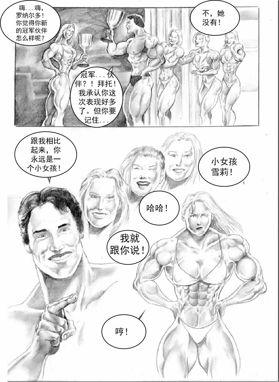 就是要更大韩漫全集-全一卷无删减无遮挡章节图片 