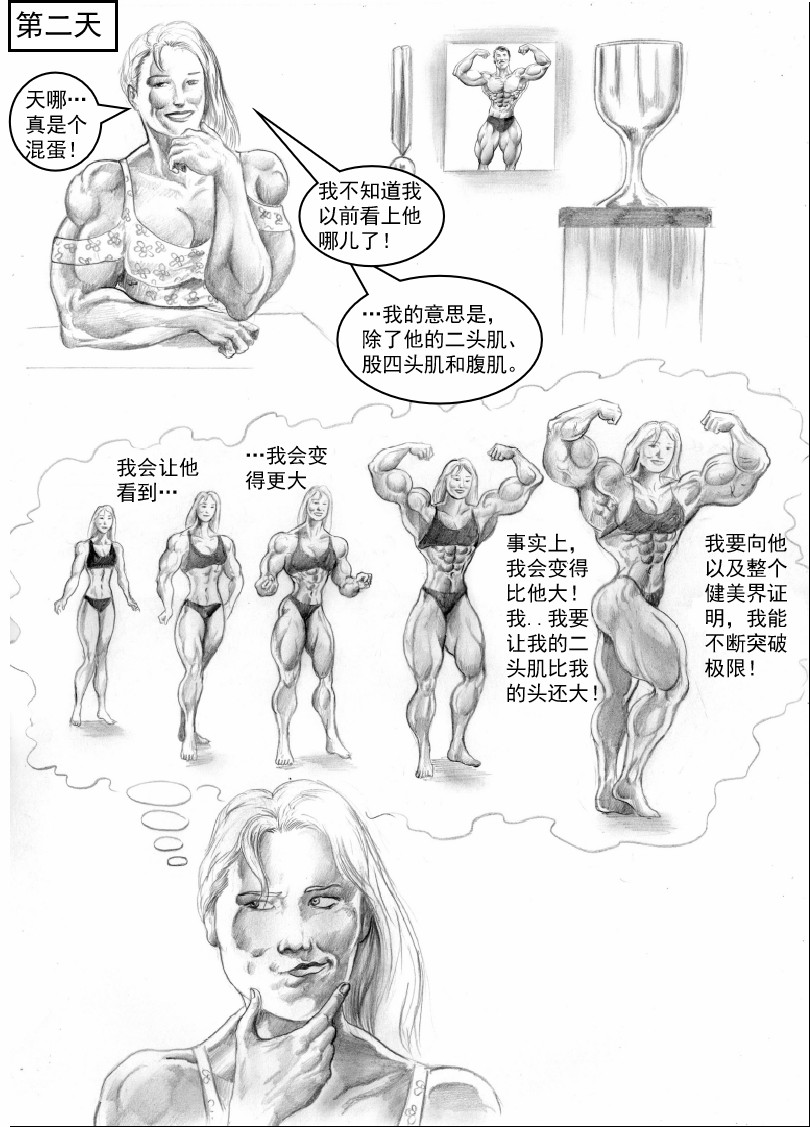 就是要更大韩漫全集-全一卷无删减无遮挡章节图片 