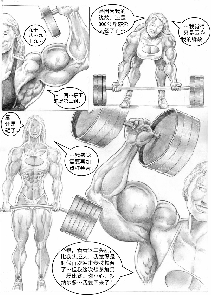 就是要更大韩漫全集-全一卷无删减无遮挡章节图片 
