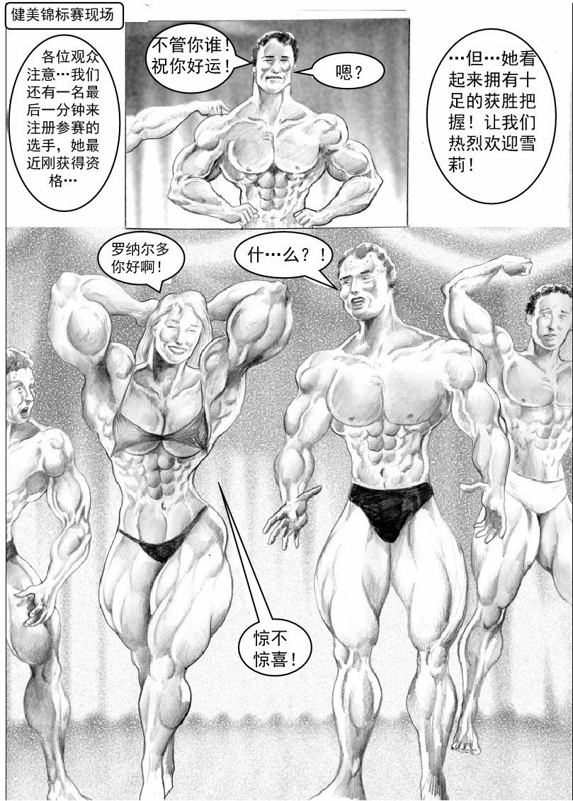 就是要更大韩漫全集-全一卷无删减无遮挡章节图片 
