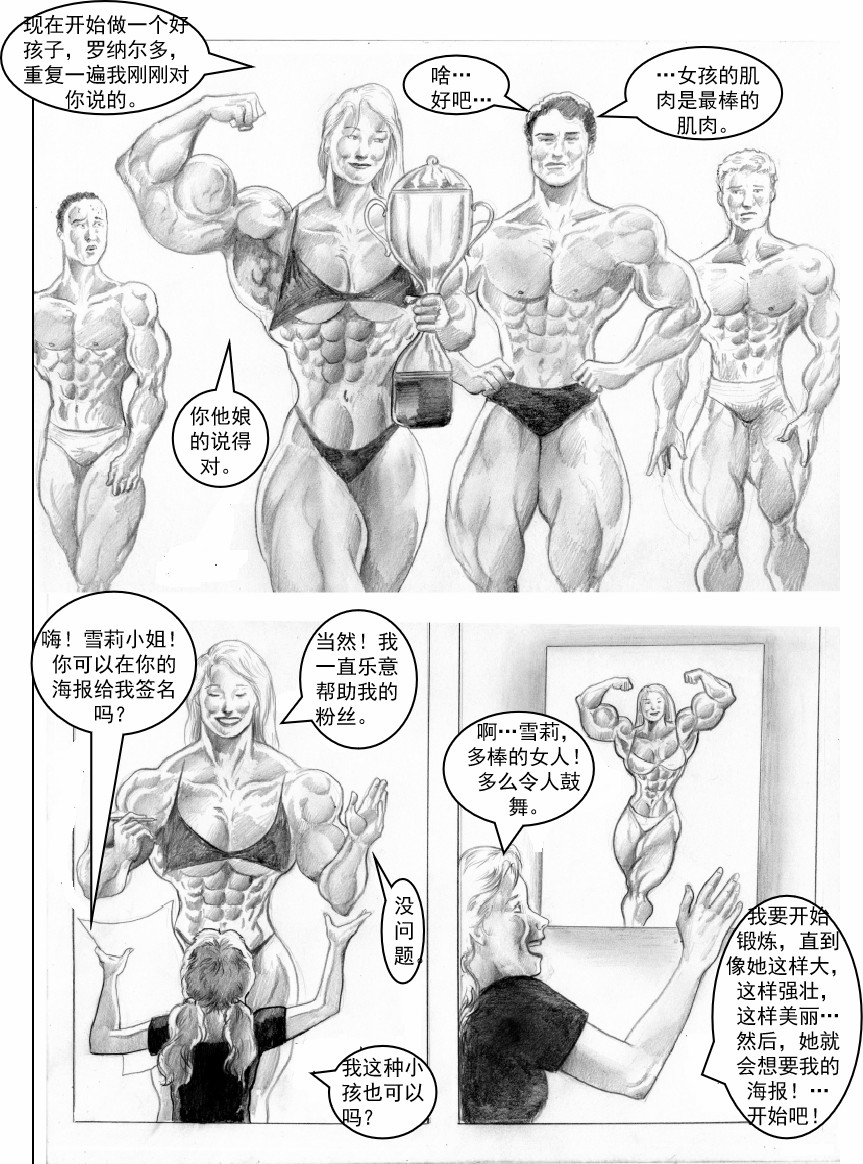 就是要更大韩漫全集-全一卷无删减无遮挡章节图片 