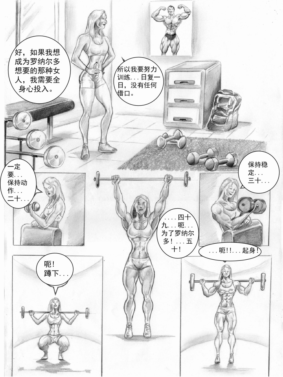 就是要更大韩漫全集-全一卷无删减无遮挡章节图片 