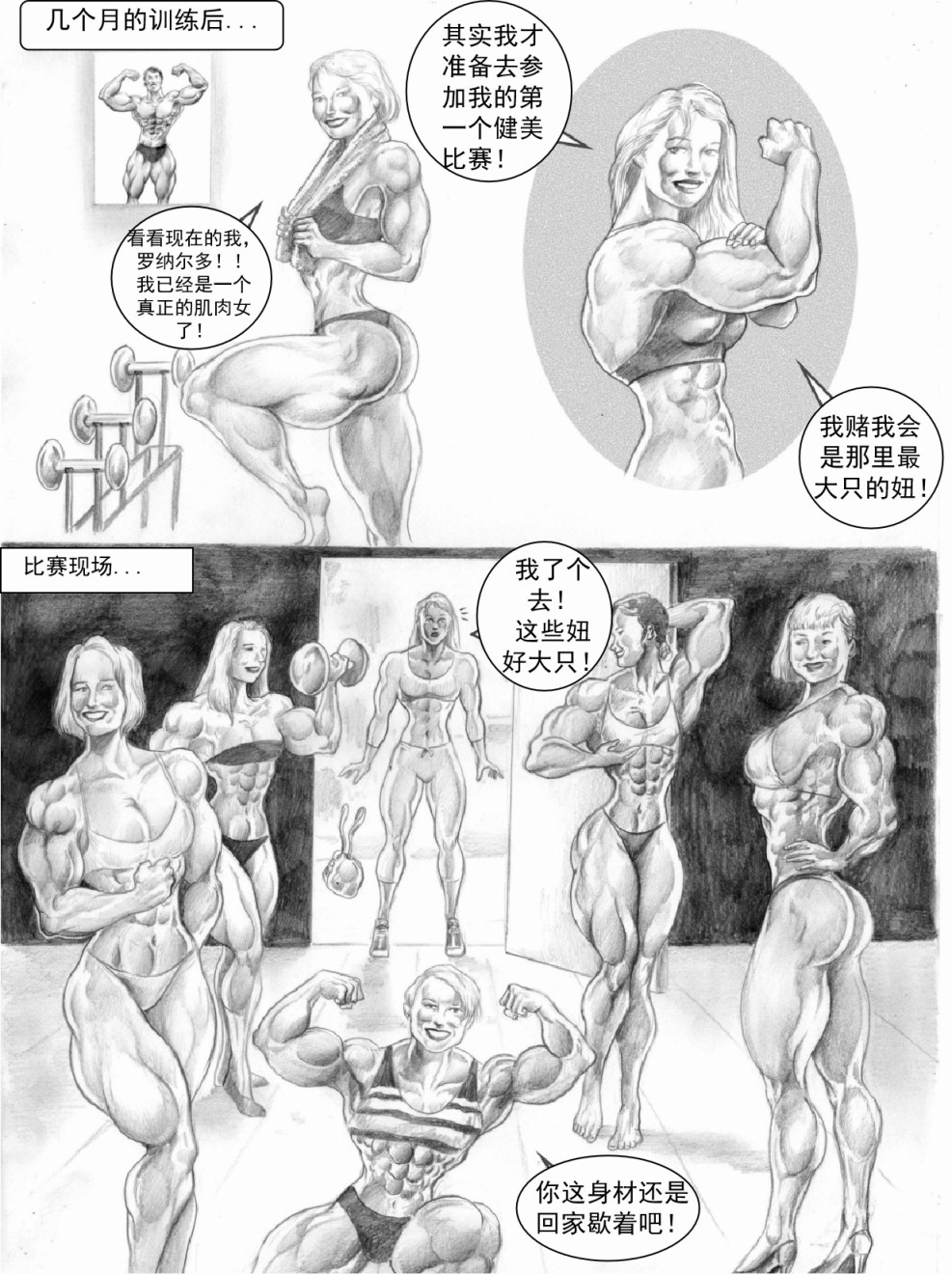 就是要更大韩漫全集-全一卷无删减无遮挡章节图片 