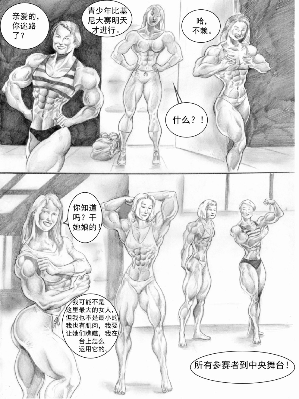 就是要更大韩漫全集-全一卷无删减无遮挡章节图片 
