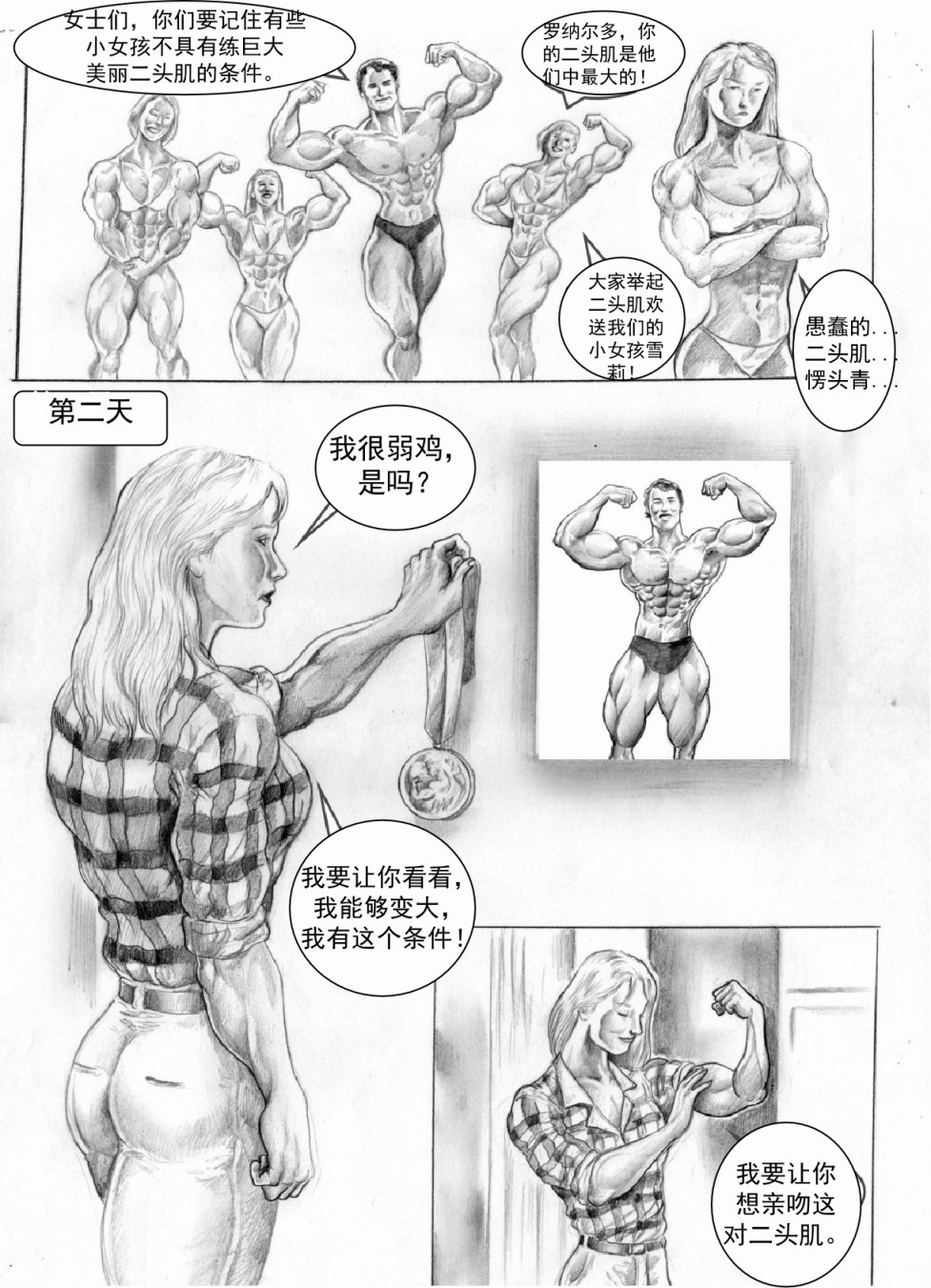 就是要更大韩漫全集-全一卷无删减无遮挡章节图片 
