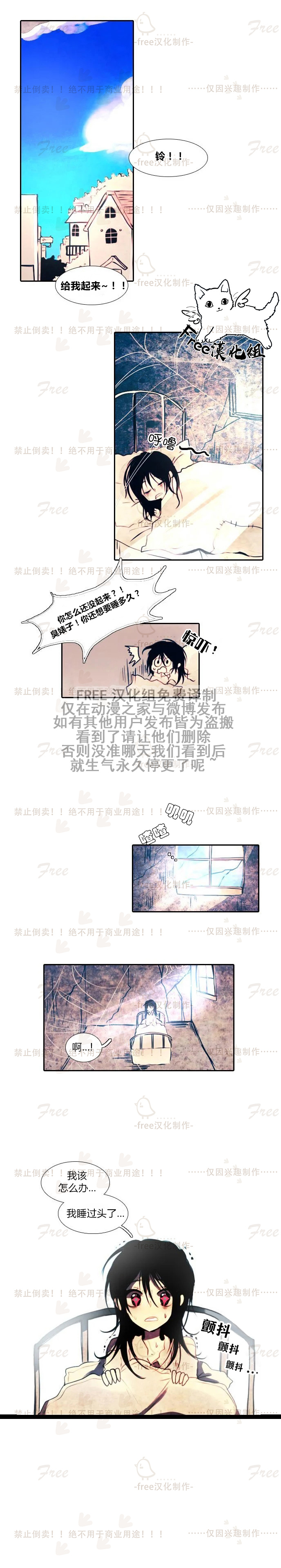 圣诞日的童话奇遇韩漫全集-第01话无删减无遮挡章节图片 