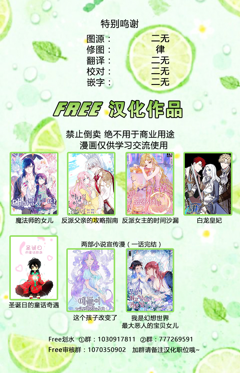 圣诞日的童话奇遇韩漫全集-第01话无删减无遮挡章节图片 