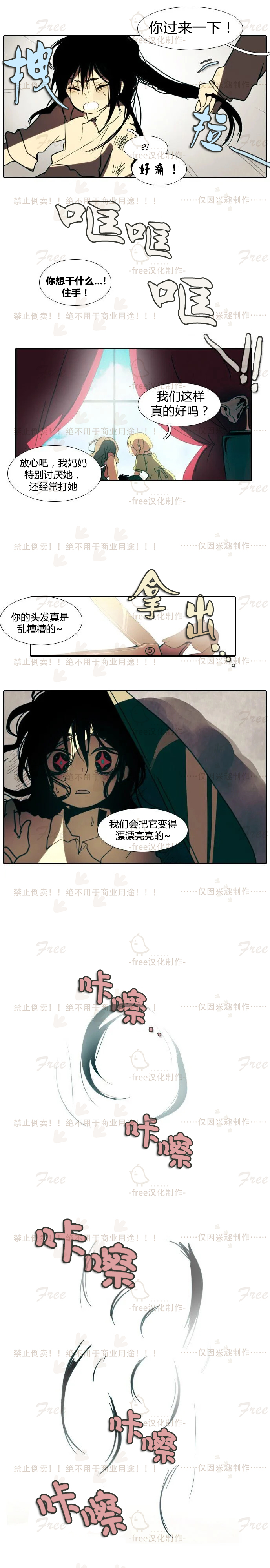 圣诞日的童话奇遇韩漫全集-第02话无删减无遮挡章节图片 