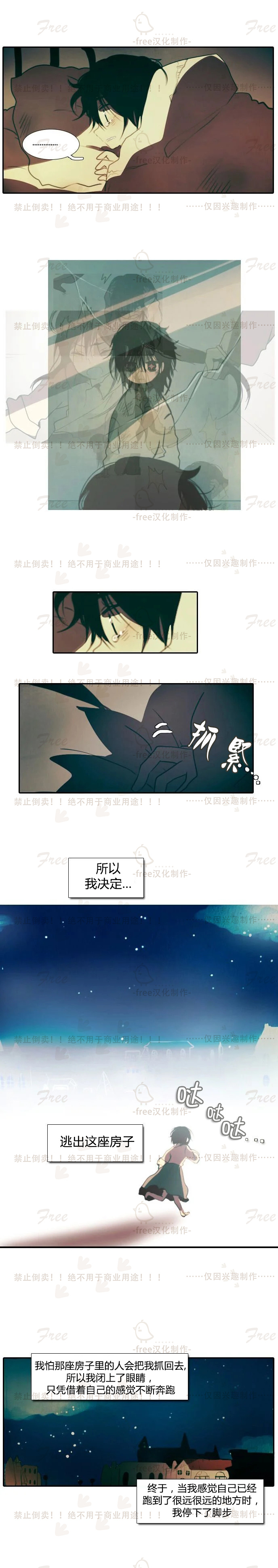 圣诞日的童话奇遇韩漫全集-第02话无删减无遮挡章节图片 
