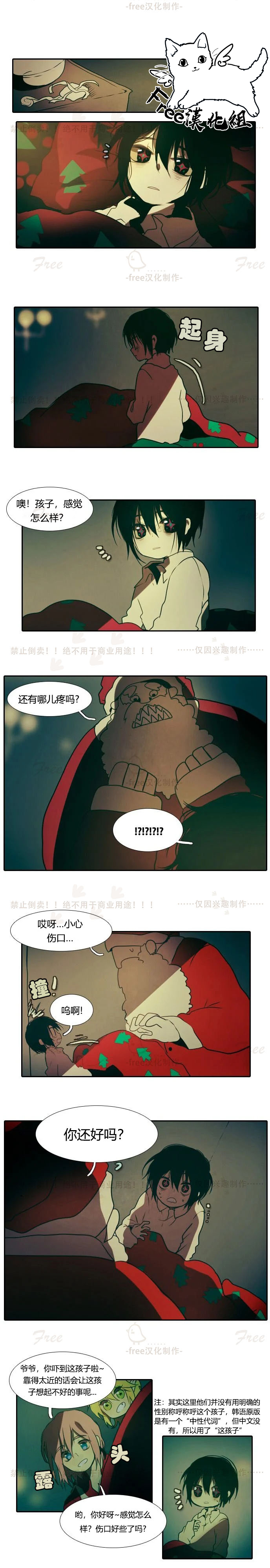 圣诞日的童话奇遇韩漫全集-第03话无删减无遮挡章节图片 