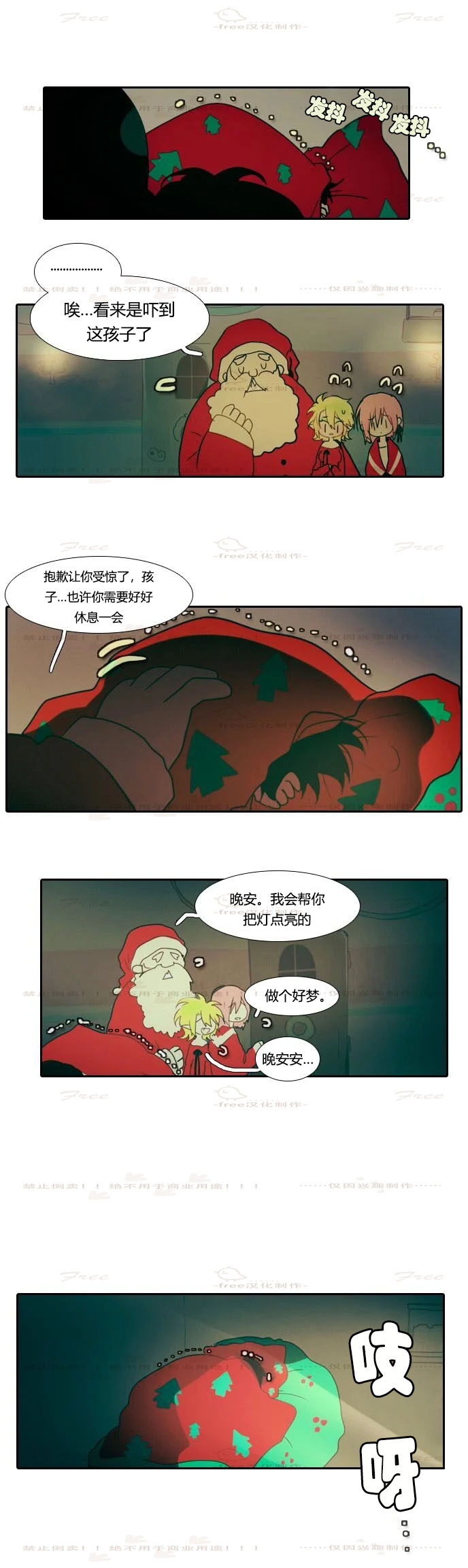 圣诞日的童话奇遇韩漫全集-第03话无删减无遮挡章节图片 