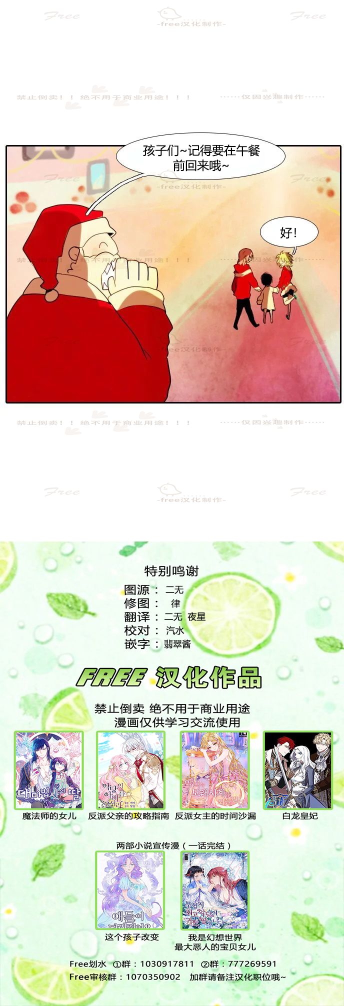 圣诞日的童话奇遇韩漫全集-第04话无删减无遮挡章节图片 