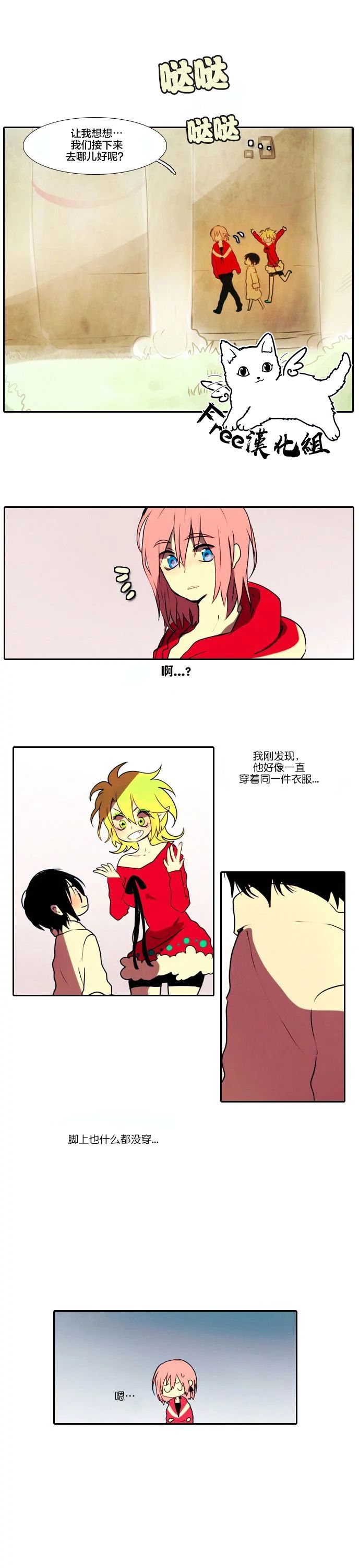 圣诞日的童话奇遇韩漫全集-第05话无删减无遮挡章节图片 