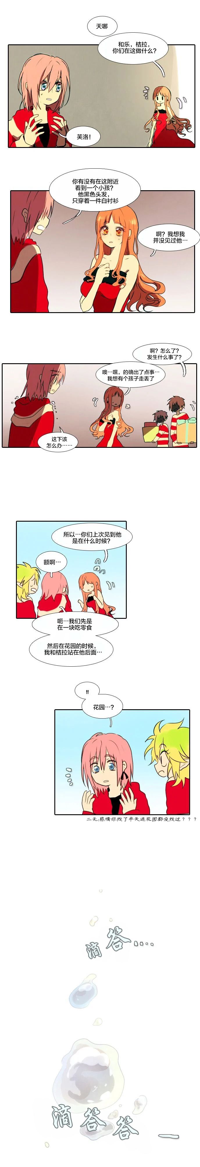 圣诞日的童话奇遇韩漫全集-第05话无删减无遮挡章节图片 