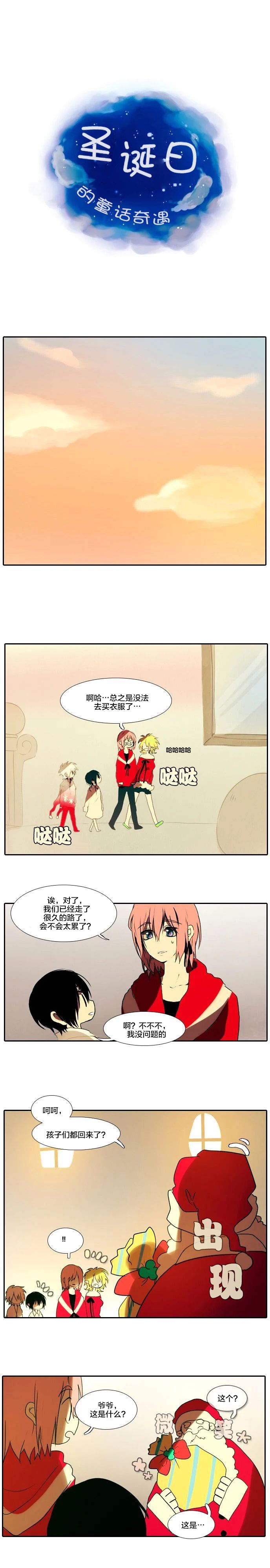 圣诞日的童话奇遇韩漫全集-第06话无删减无遮挡章节图片 