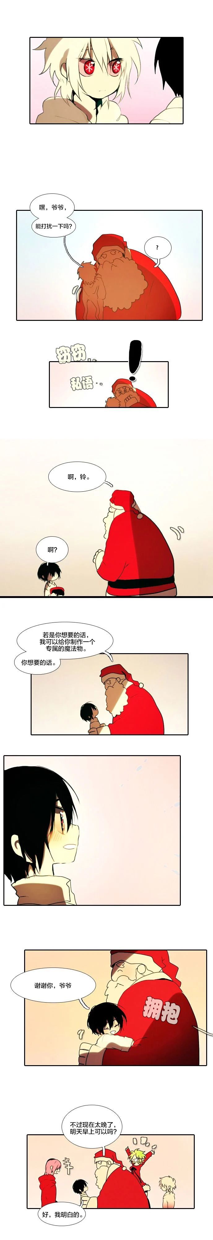 圣诞日的童话奇遇韩漫全集-第06话无删减无遮挡章节图片 