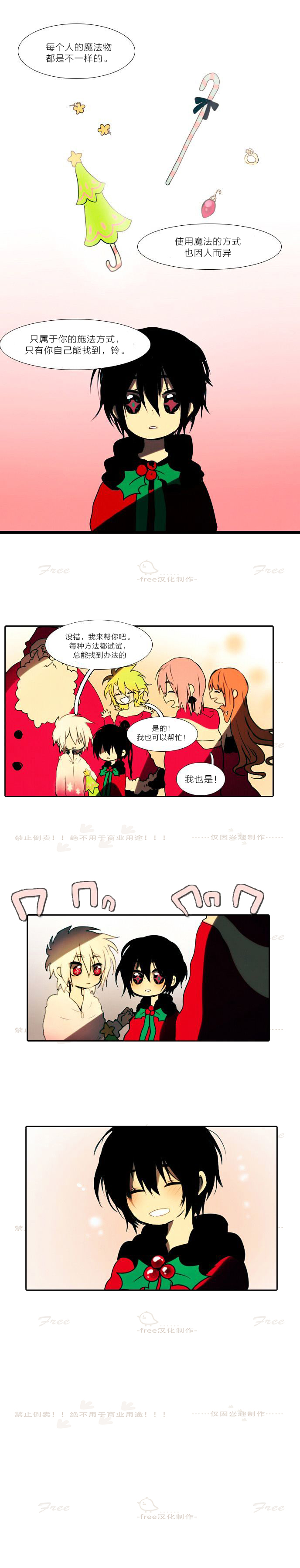 圣诞日的童话奇遇韩漫全集-第07话无删减无遮挡章节图片 
