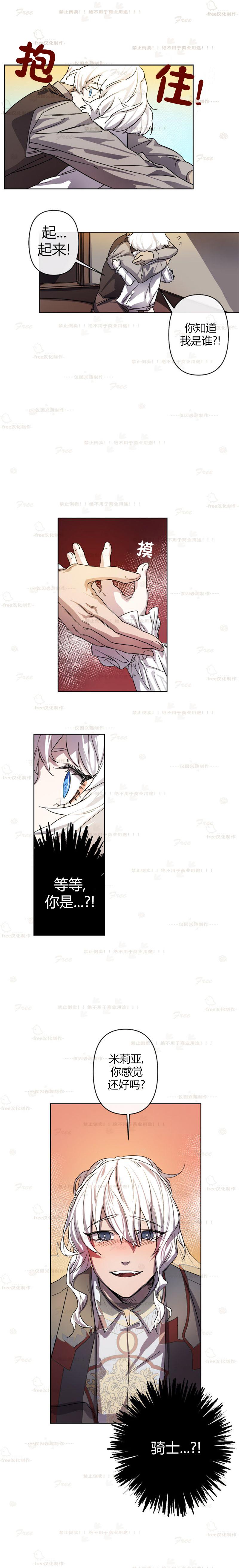 白龙皇妃韩漫全集-第01话无删减无遮挡章节图片 