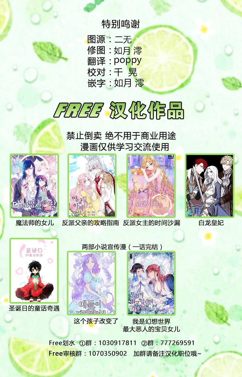 白龙皇妃韩漫全集-第01话无删减无遮挡章节图片 