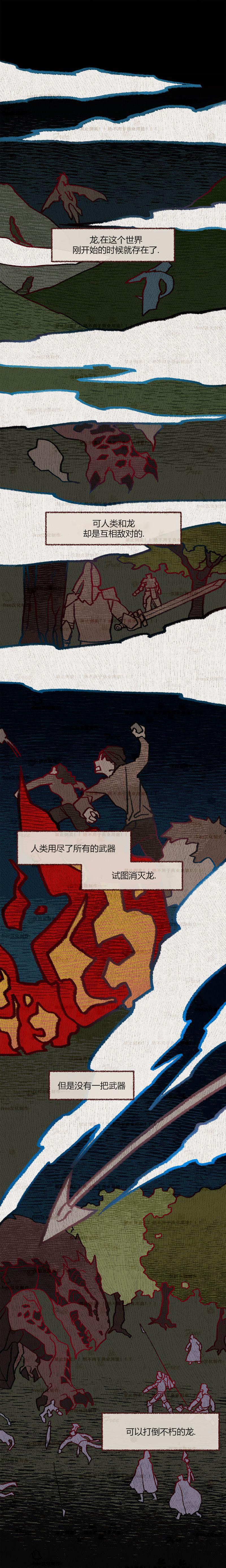 白龙皇妃韩漫全集-第01话无删减无遮挡章节图片 